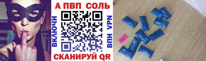 A-PVP СК Купить закладки Инза