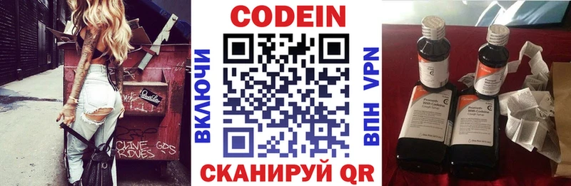 Кодеиновый сироп Lean Purple Drank  Купить где  Инза 