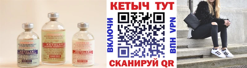 КЕТАМИН VHQ  Купить где  Инза 