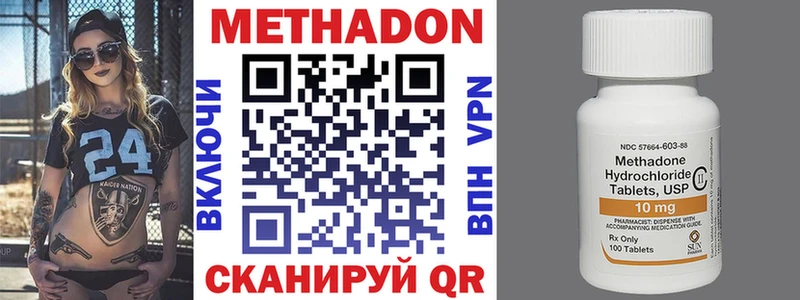 МЕТАДОН methadone  Купить  Инза 
