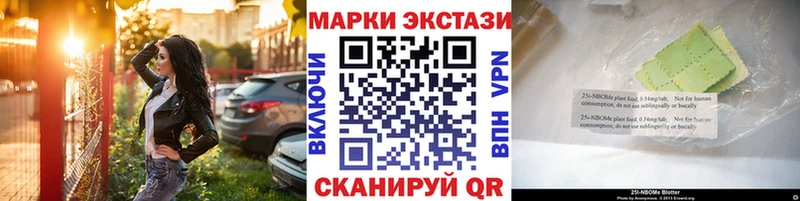 Марки N-bome 1,8мг  Купить закладки  Инза 