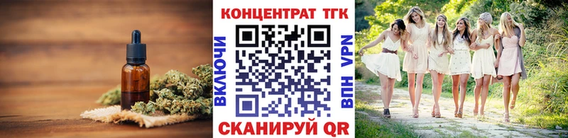 Купить где  Инза  ТГК концентрат 